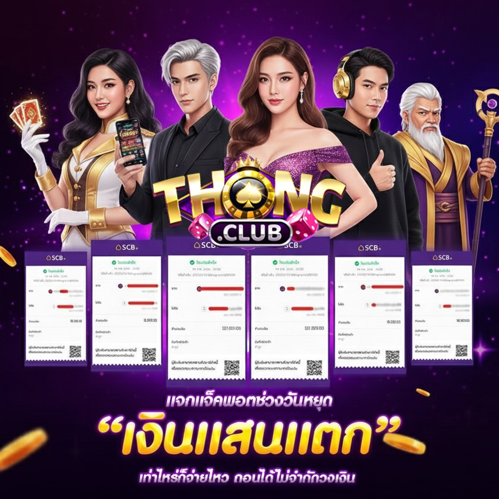 เว็บสล็อตthongclub